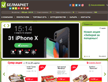 Tablet Screenshot of bel-market.by
